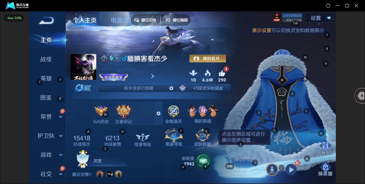 WZQM4338870王者荣耀账号详情图4