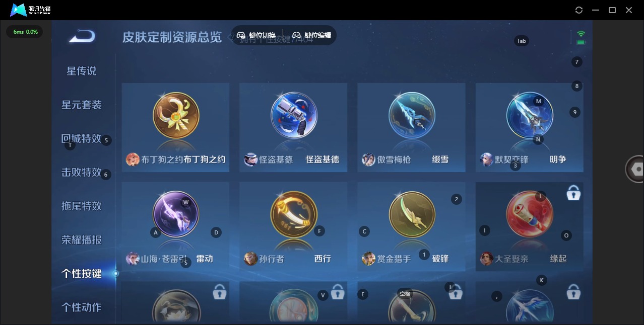 WZQM4338870王者荣耀账号详情图11