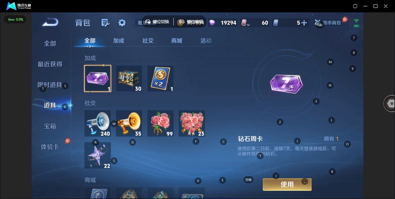 WZQM4338870王者荣耀账号详情图12