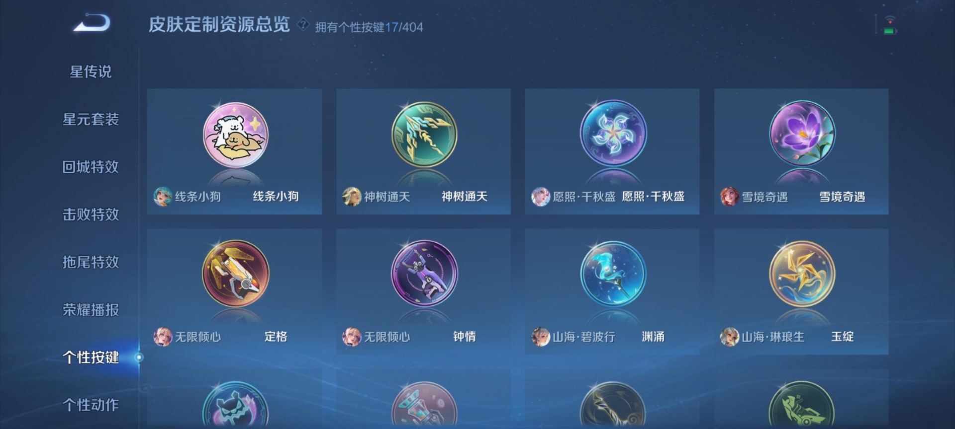 WZLX4329358王者荣耀账号详情图3