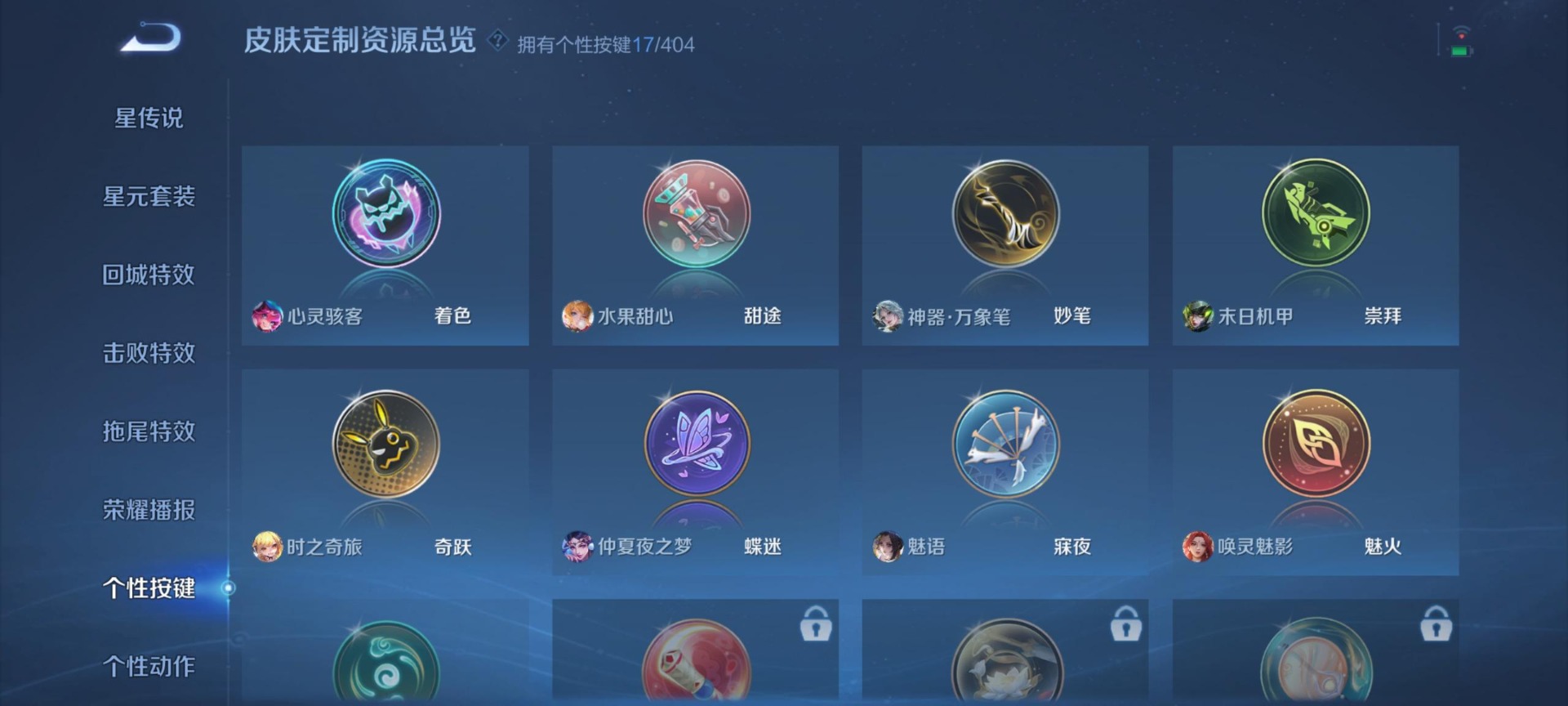 WZLX4329358王者荣耀账号详情图8