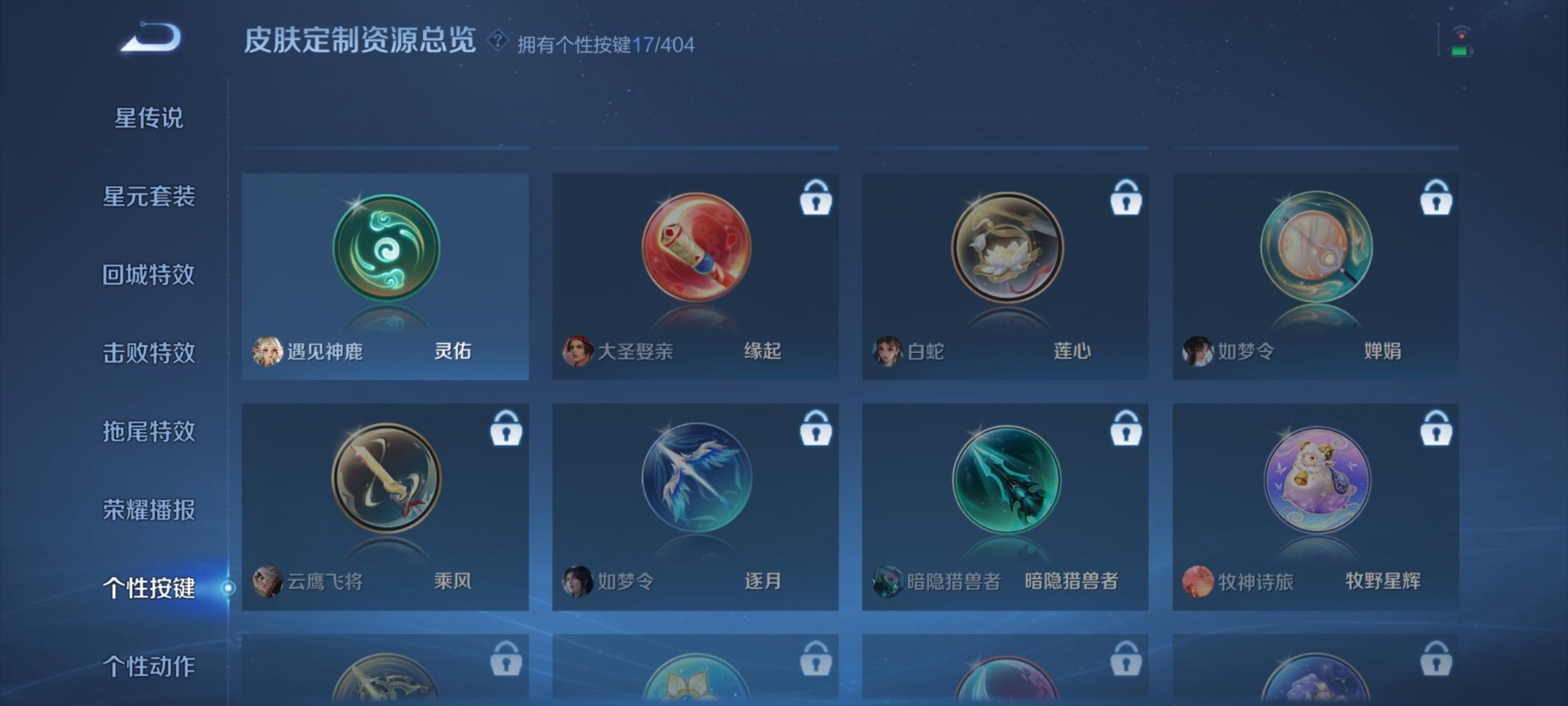 WZLX4329358王者荣耀账号详情图14