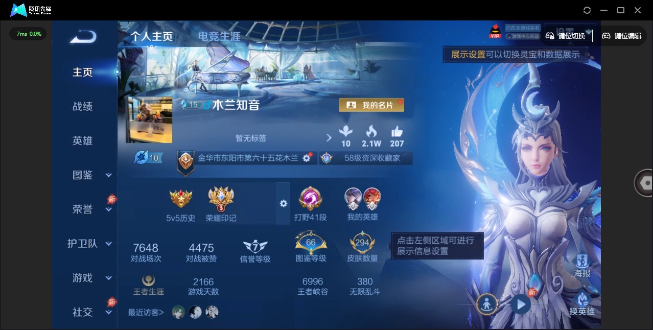 WZQM4354935王者荣耀账号详情图5
