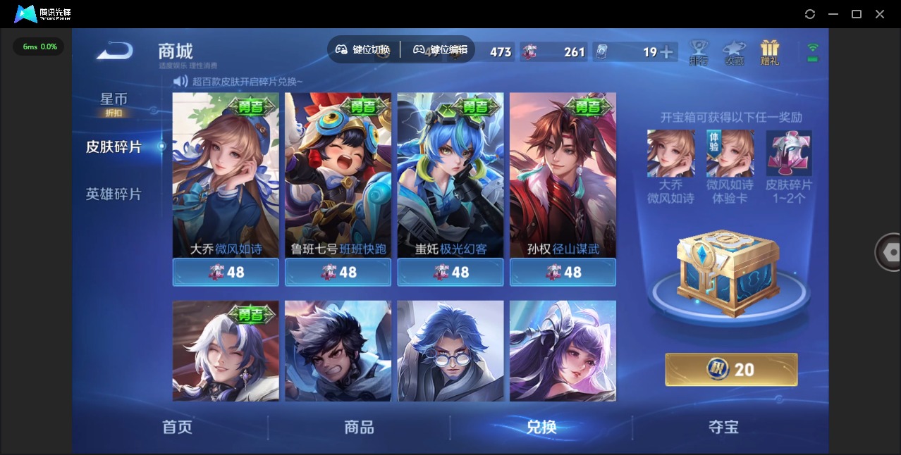 WZQM4354935王者荣耀账号详情图4