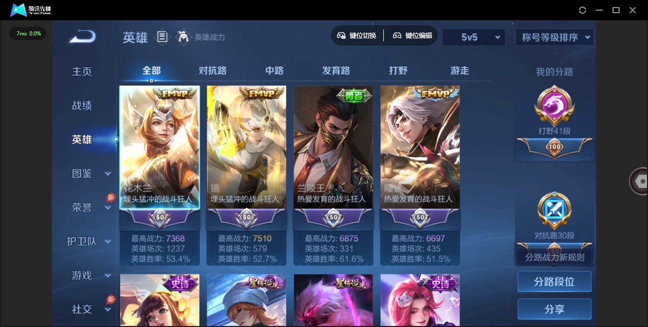 WZQM4354935王者荣耀账号详情图6