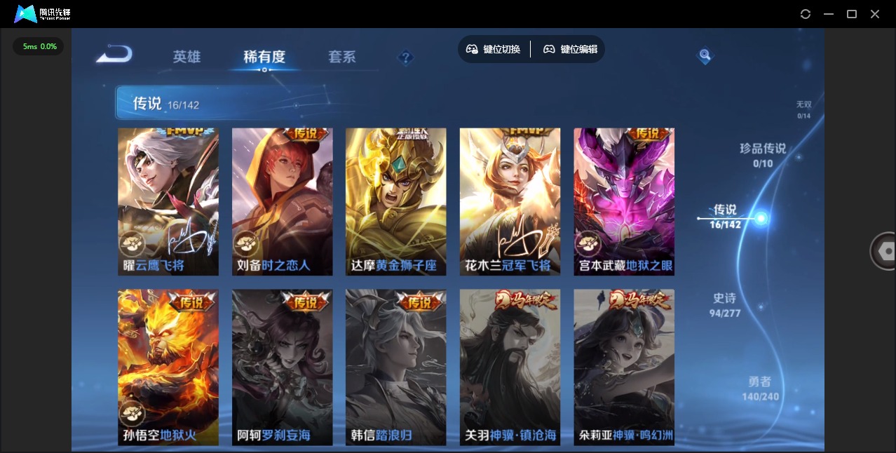 WZQM4354935王者荣耀账号详情图10