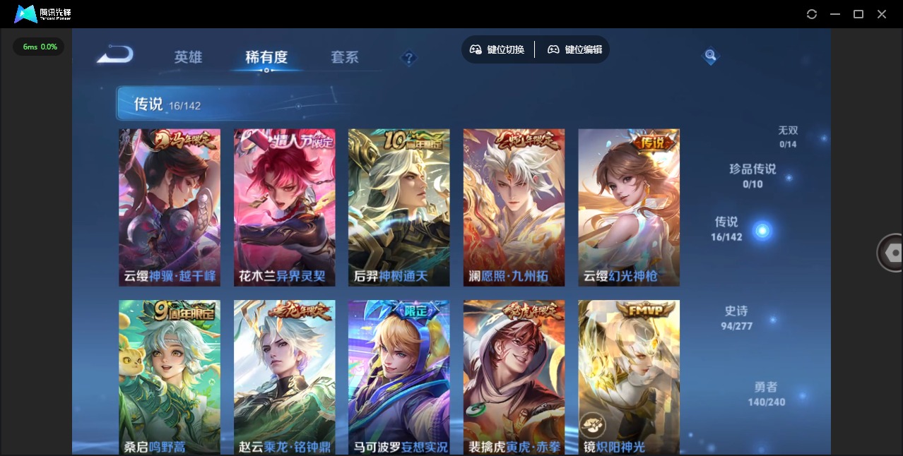 WZQM4354935王者荣耀账号详情图9