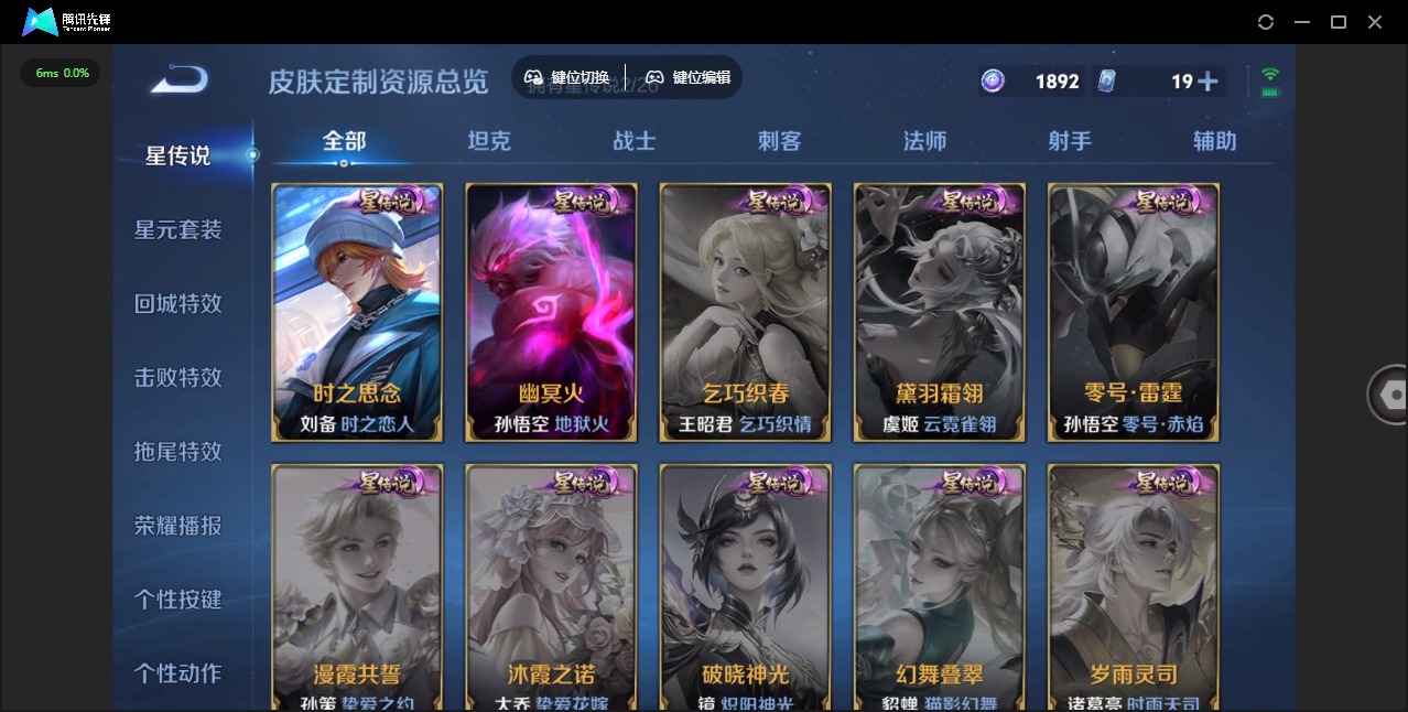 WZQM4354935王者荣耀账号详情图12