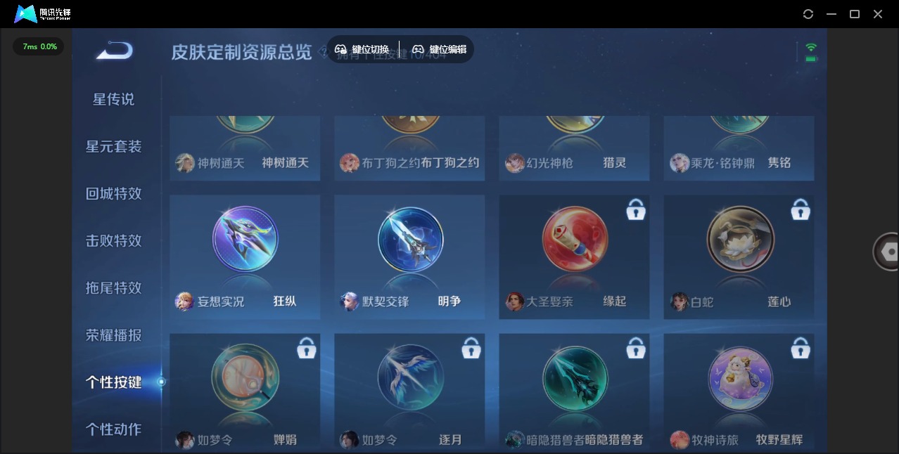 WZQM4354935王者荣耀账号详情图14