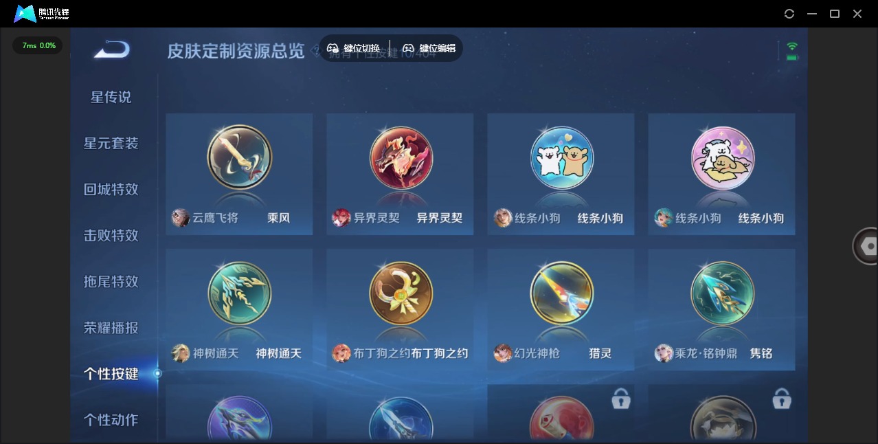 WZQM4354935王者荣耀账号详情图13