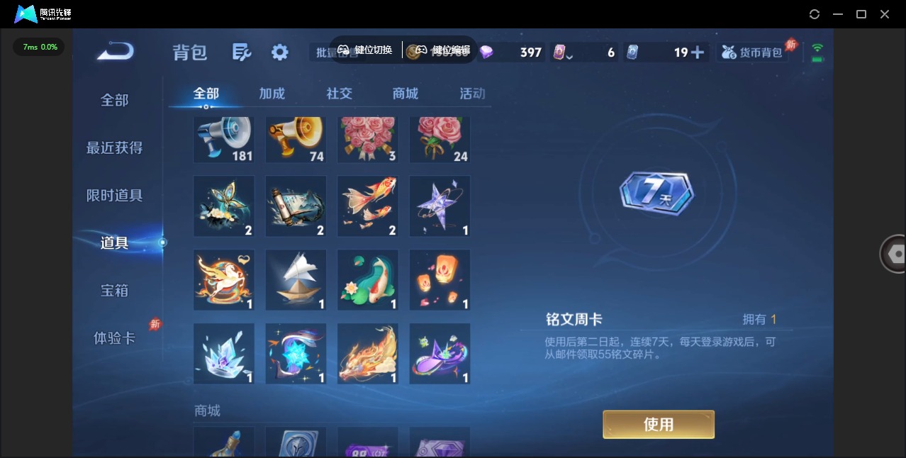WZQM4354935王者荣耀账号详情图16