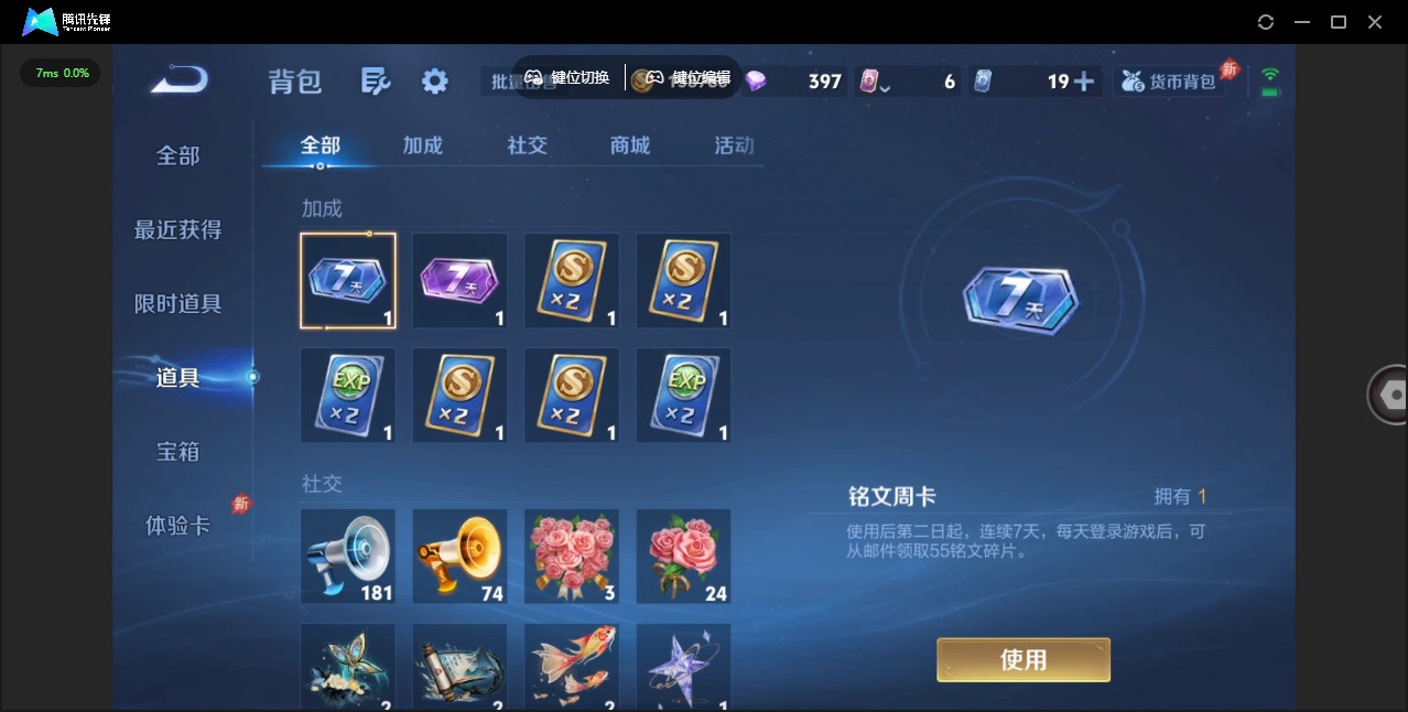 WZQM4354935王者荣耀账号详情图15