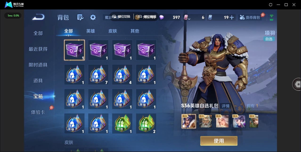 WZQM4354935王者荣耀账号详情图17