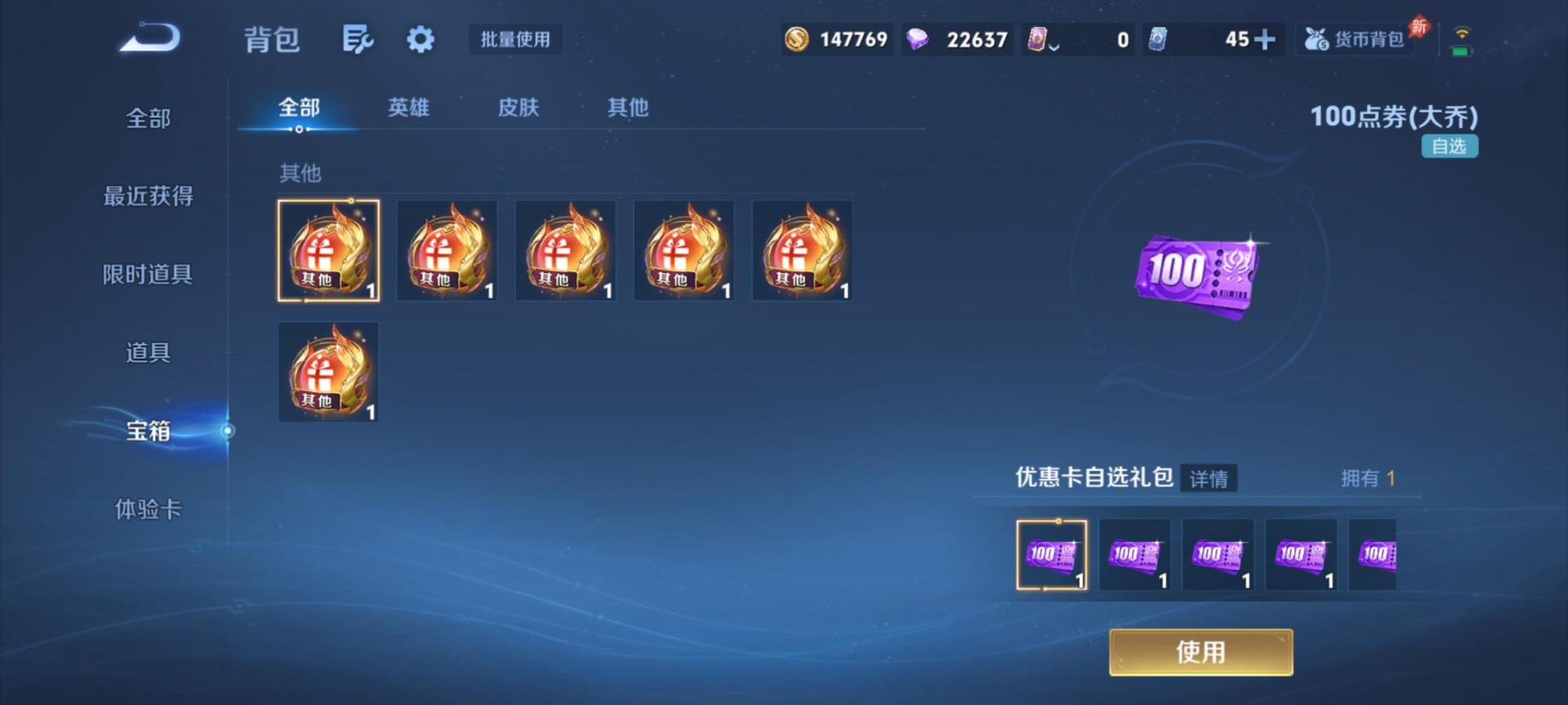 WZLX4329368王者荣耀账号详情图4
