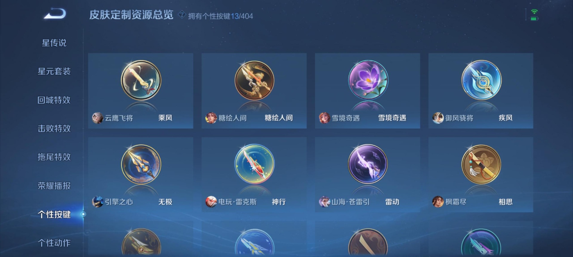WZLX4329368王者荣耀账号详情图6