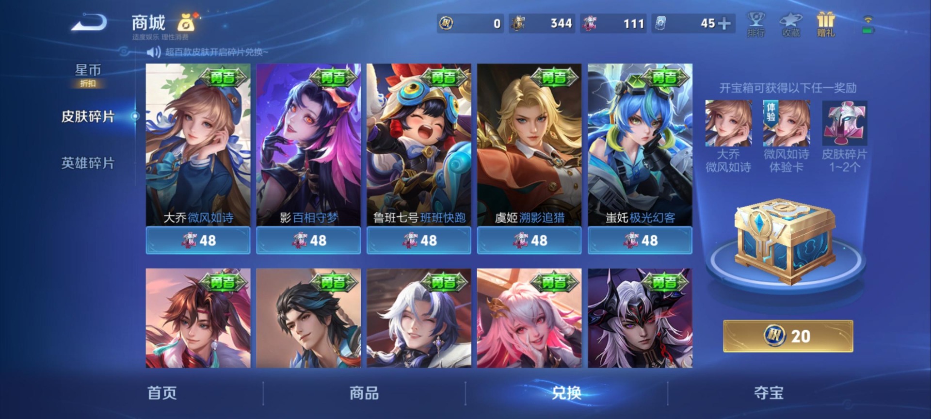 WZLX4329368王者荣耀账号详情图9