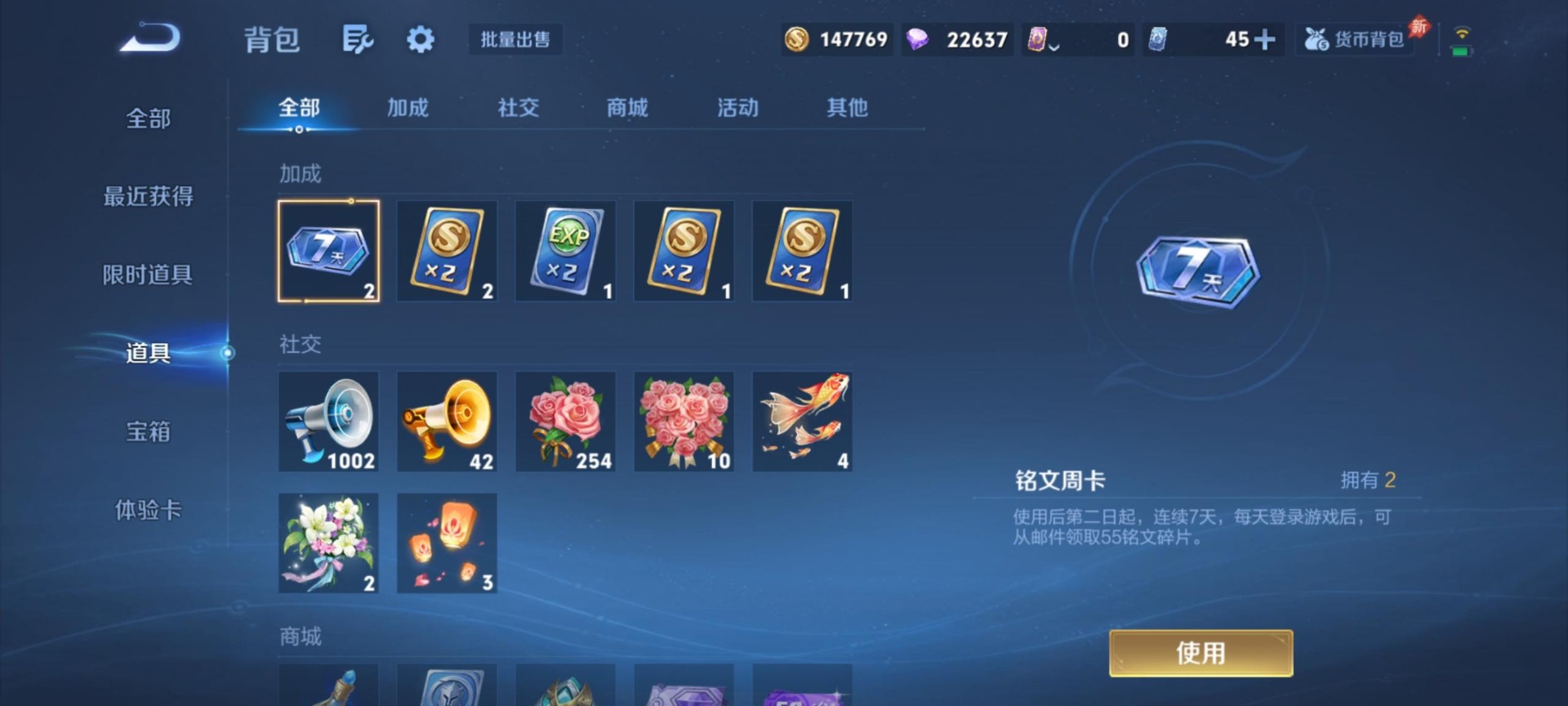 WZLX4329368王者荣耀账号详情图10