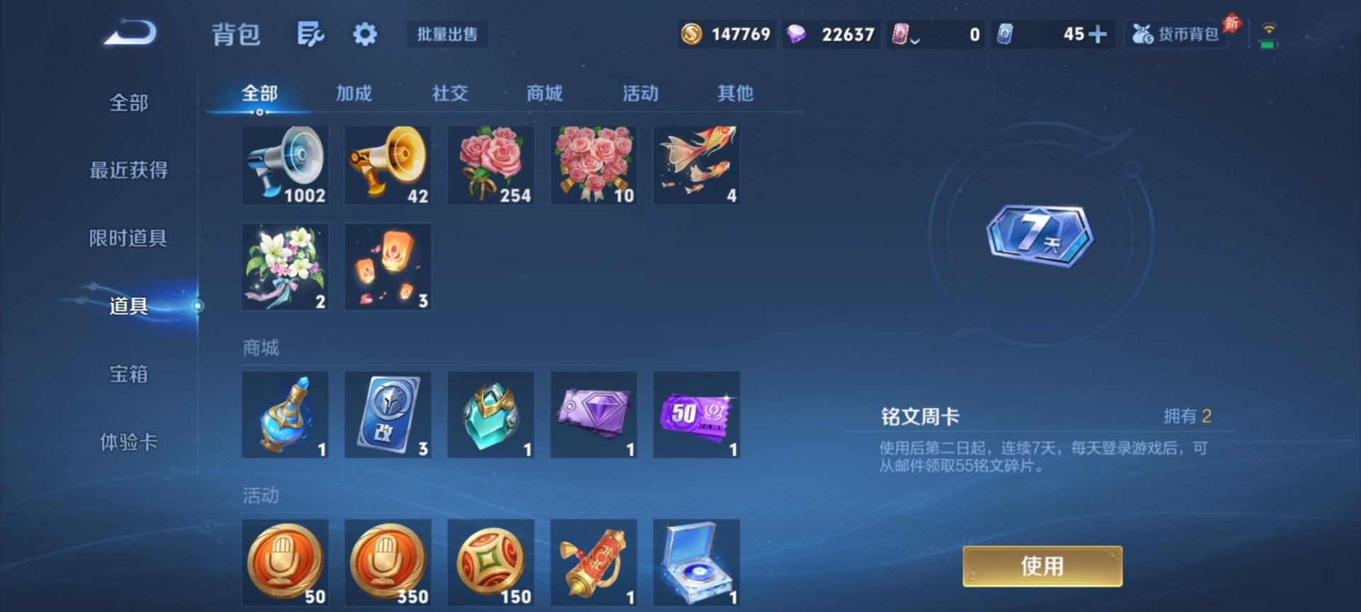 WZLX4329368王者荣耀账号详情图11
