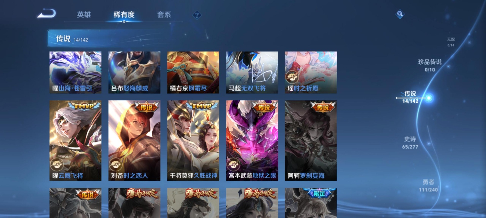 WZLX4329368王者荣耀账号详情图15