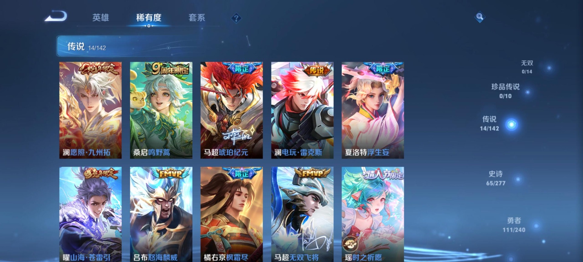 WZLX4329368王者荣耀账号详情图14