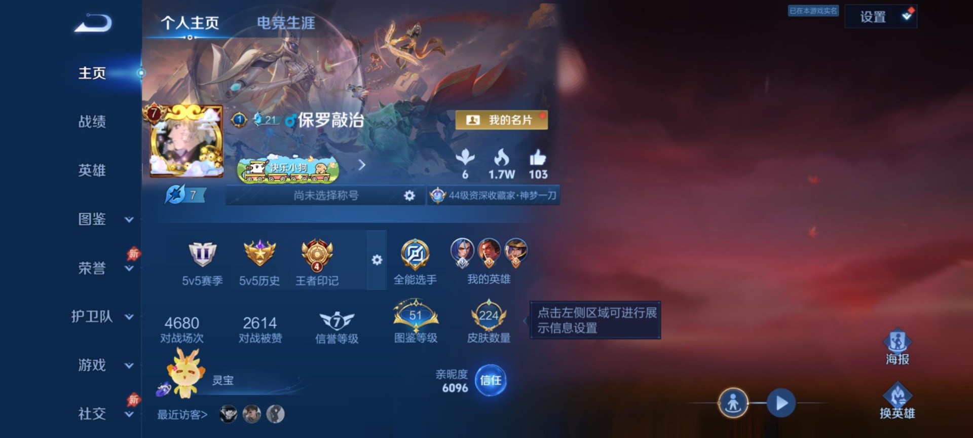 WZLX4329368王者荣耀账号详情图16