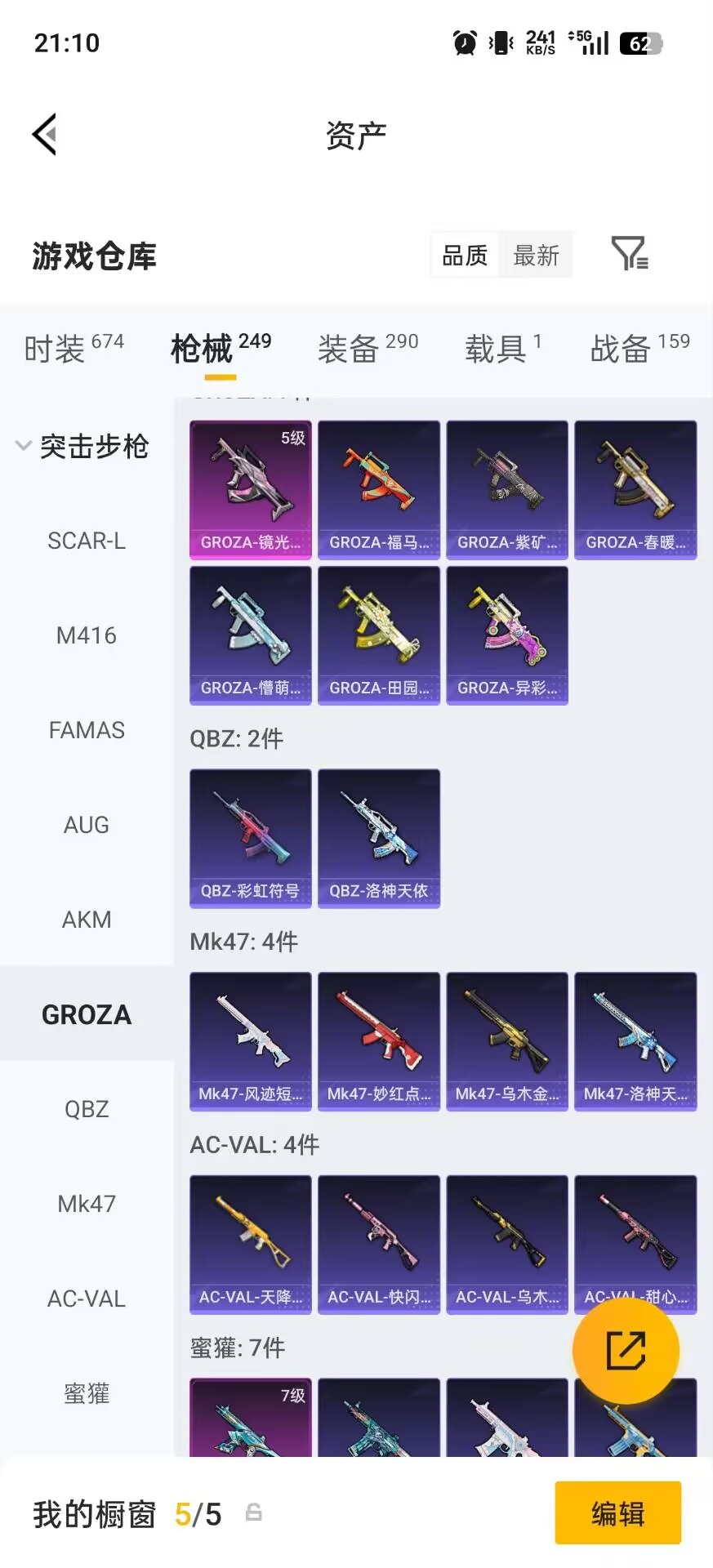 HPLX4189507和平精英账号详情图5