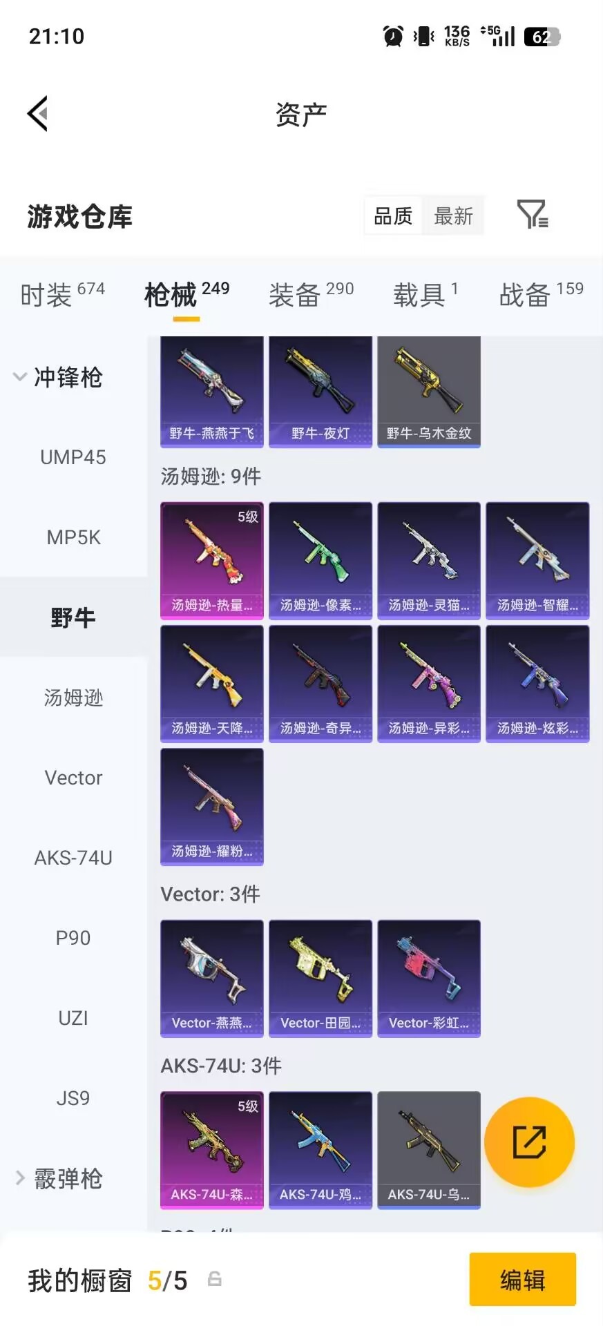 HPLX4189507和平精英账号详情图9