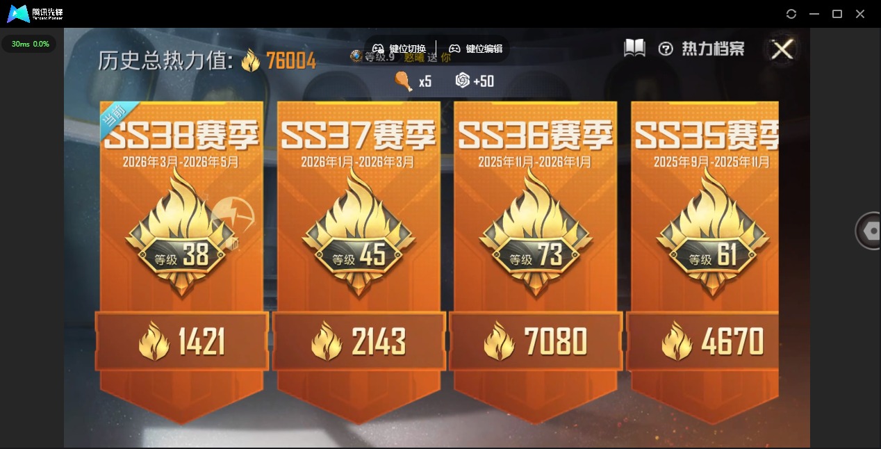 HPLX4189507和平精英账号详情图10