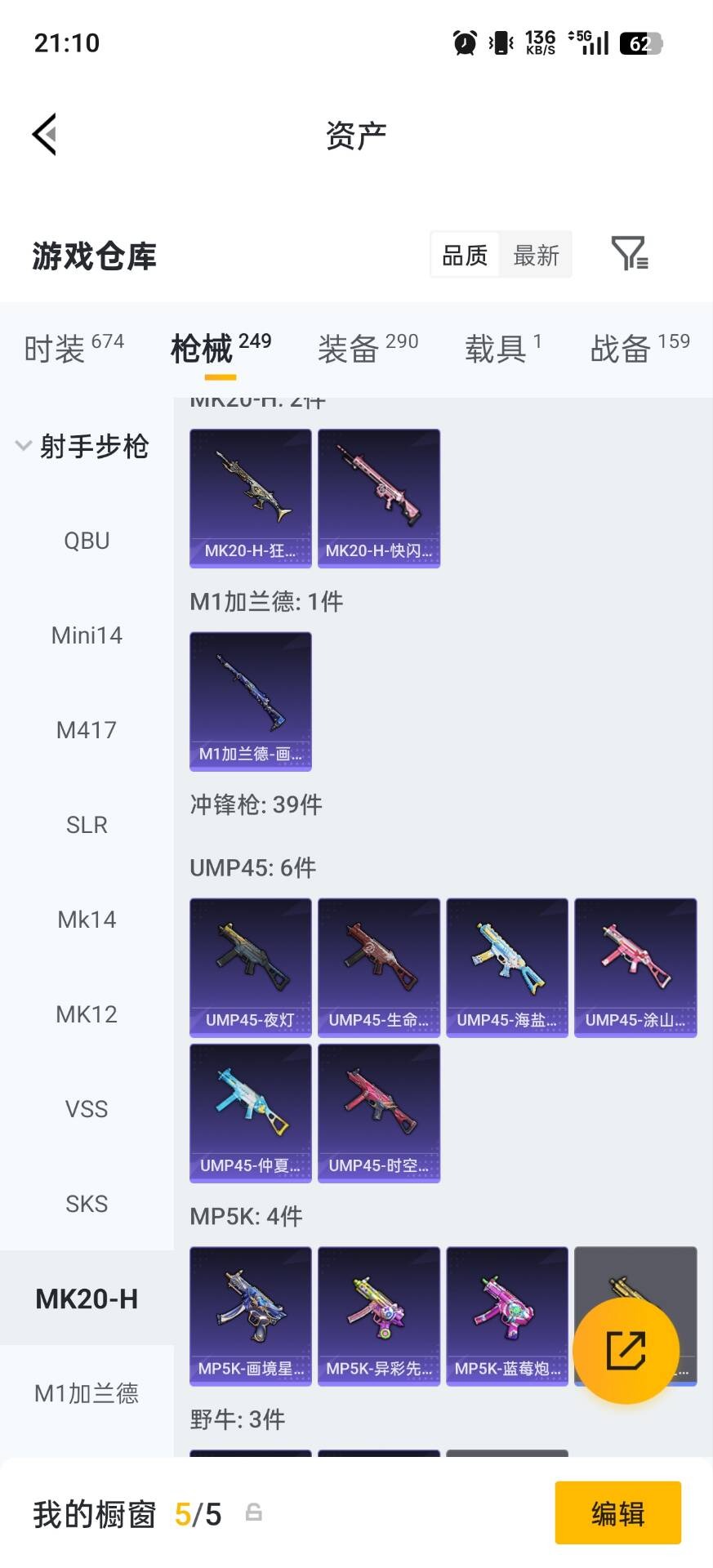 HPLX4189507和平精英账号详情图13