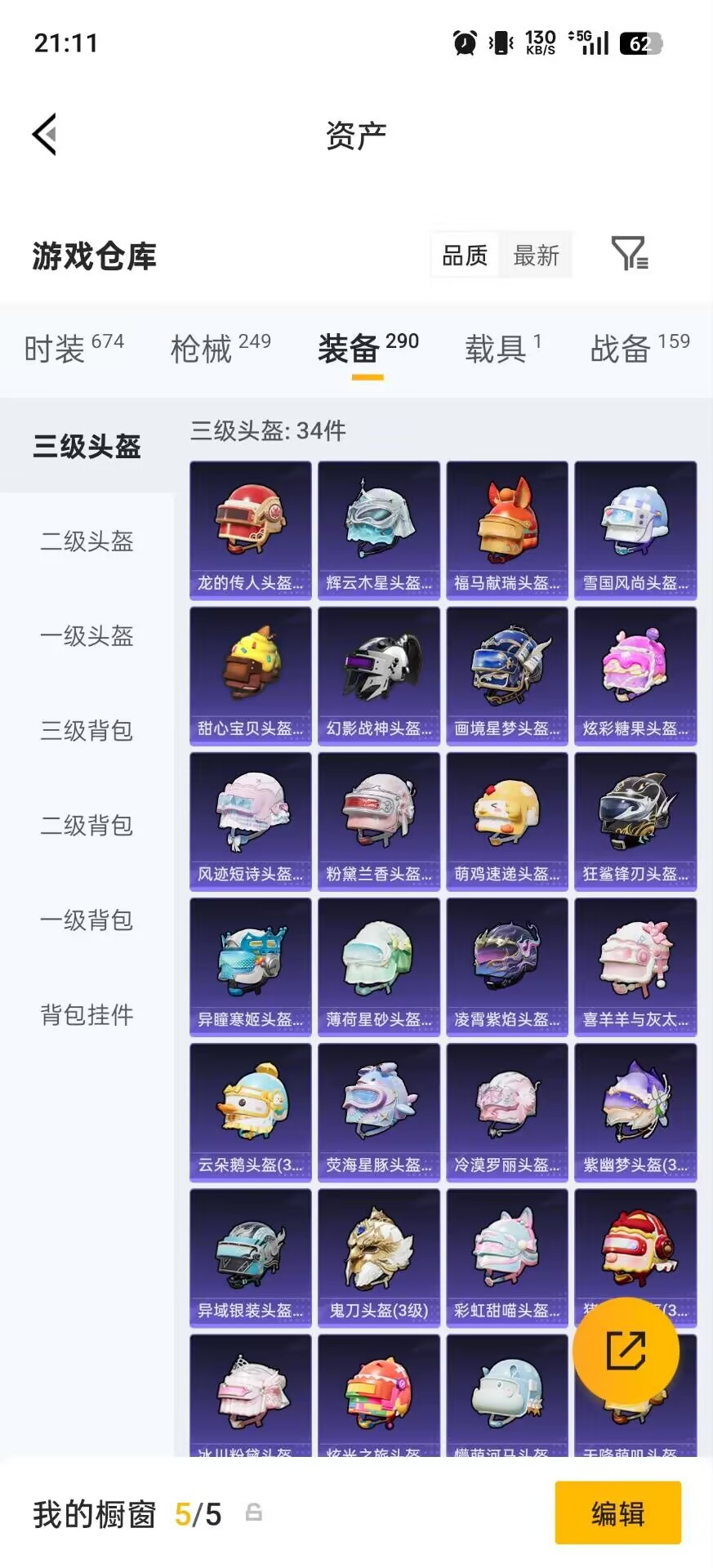 HPLX4189507和平精英账号详情图15