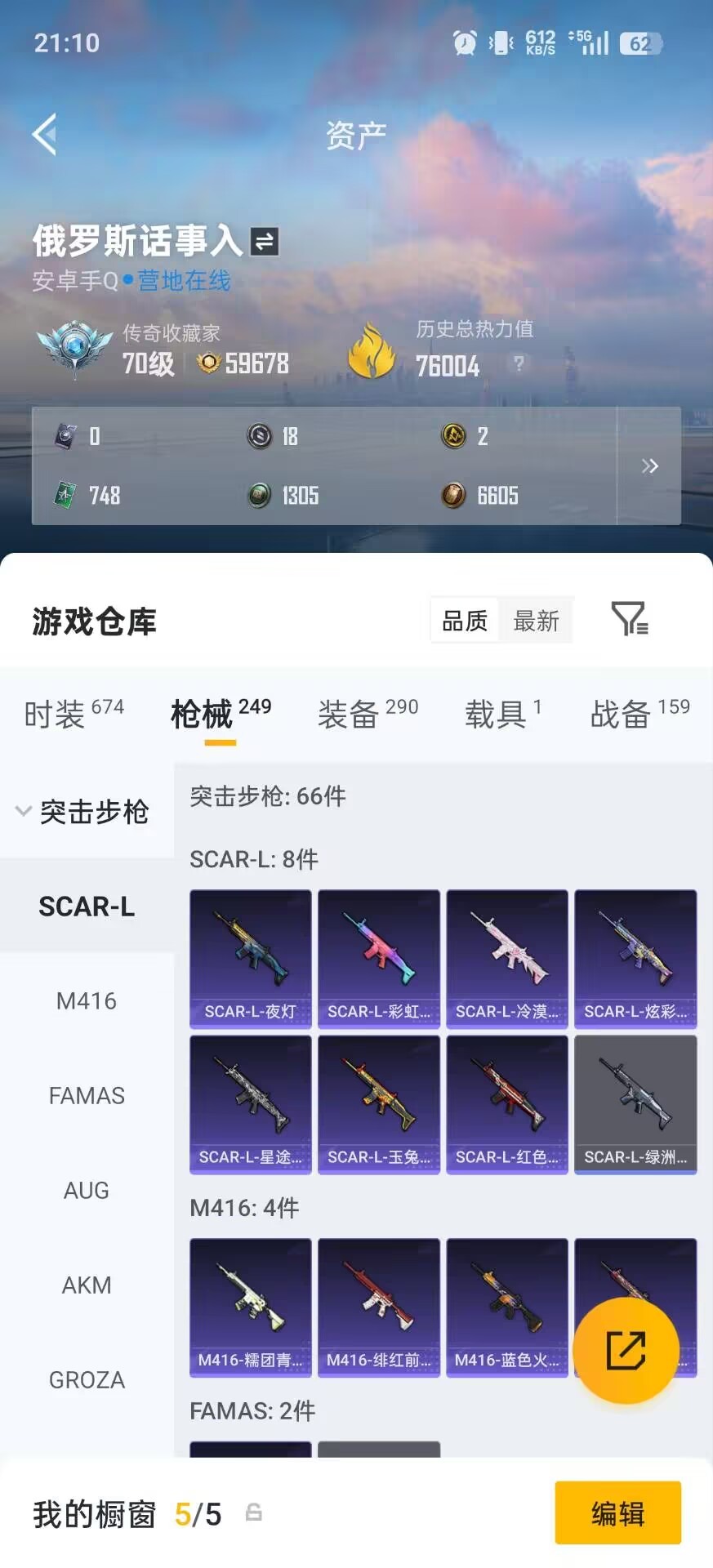 HPLX4189507和平精英账号详情图17