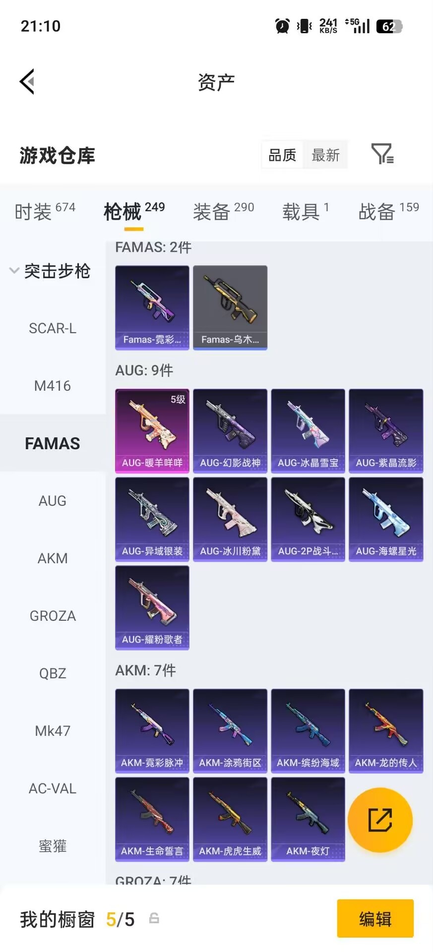 HPLX4189507和平精英账号详情图19