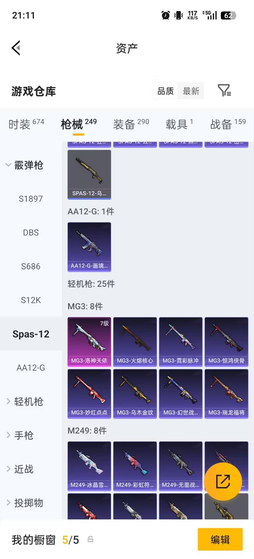 HPLX4189507和平精英账号详情图18