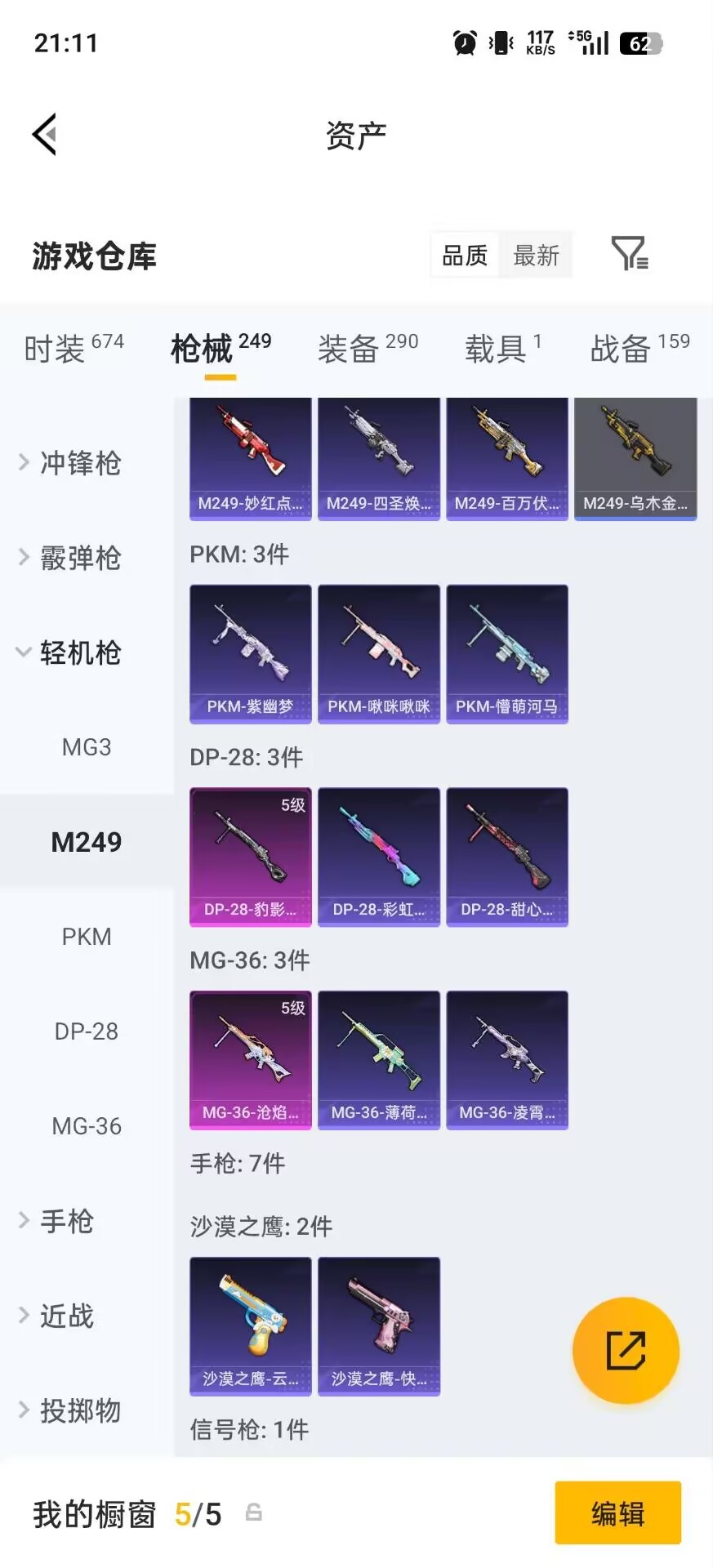 HPLX4189507和平精英账号详情图23