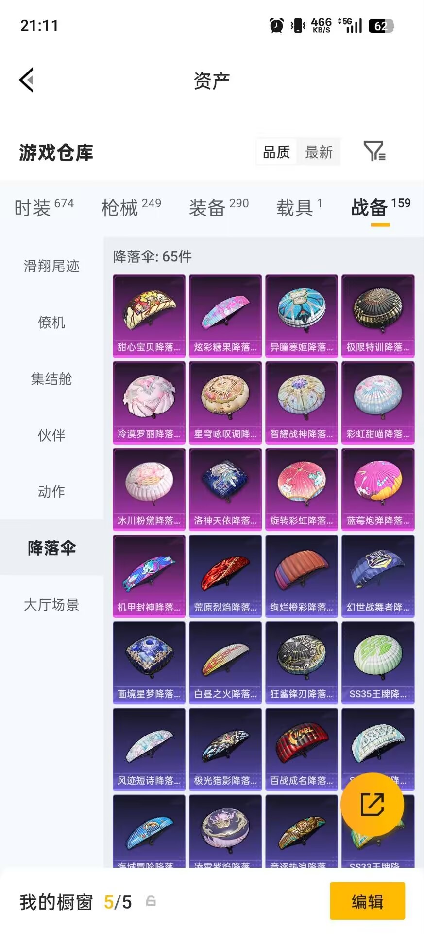 HPLX4189507和平精英账号详情图22