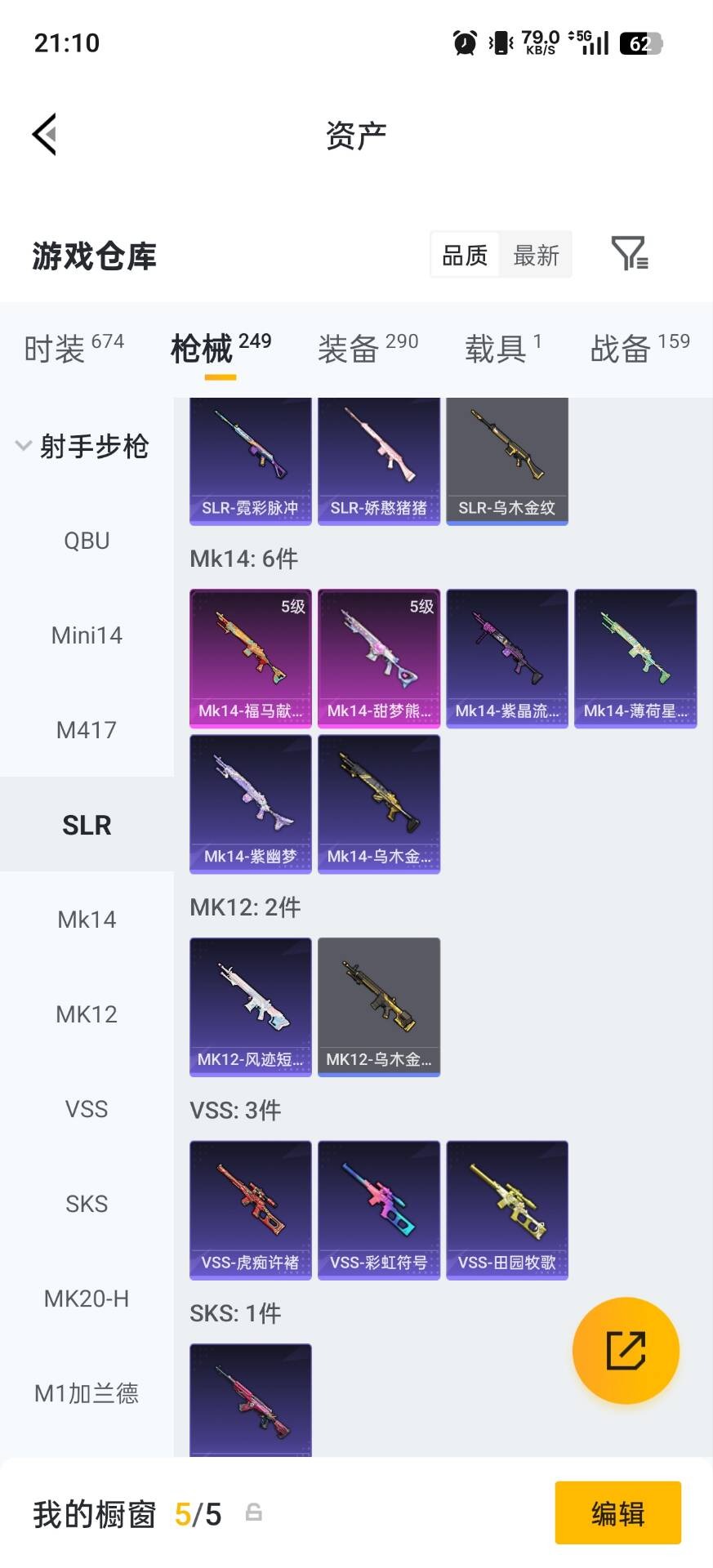 HPLX4189507和平精英账号详情图25