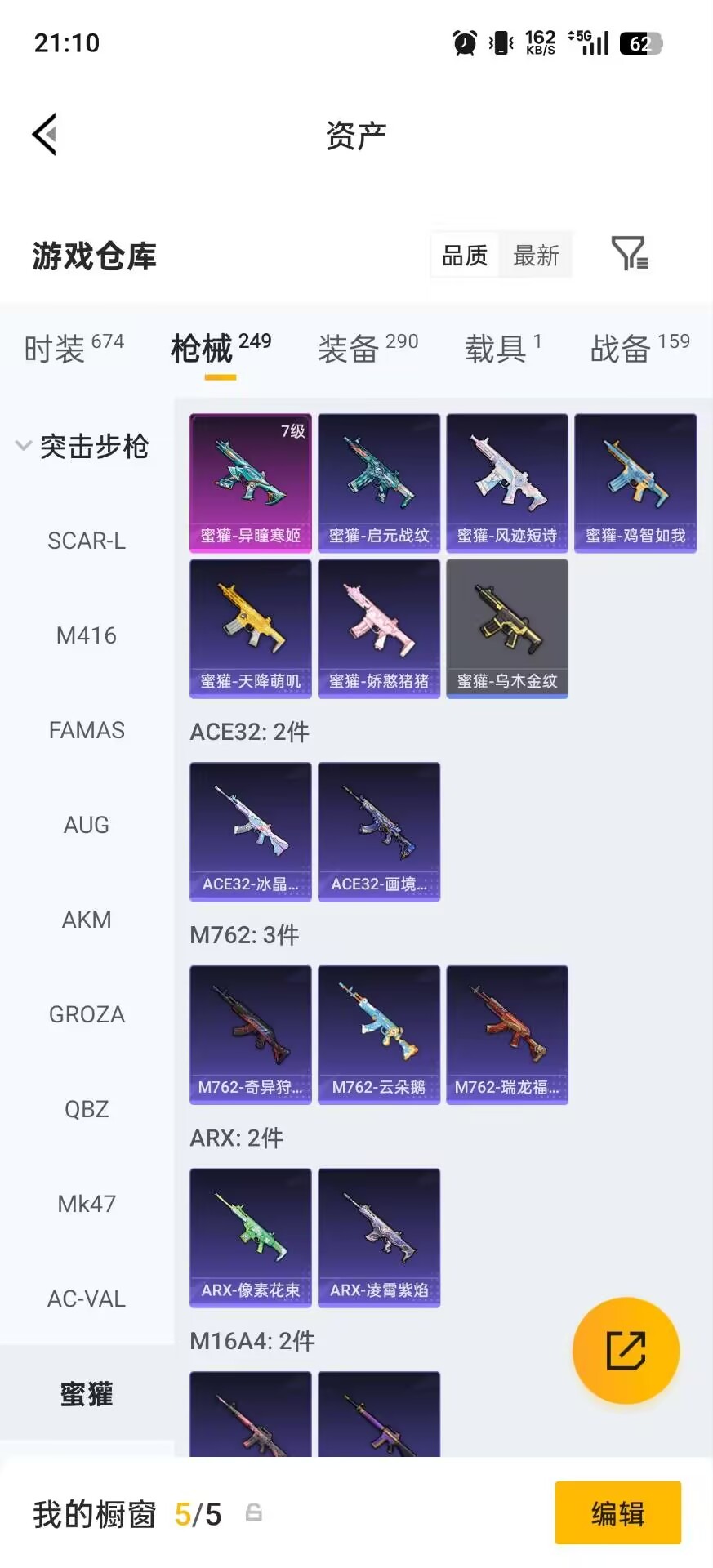 HPLX4189507和平精英账号详情图24