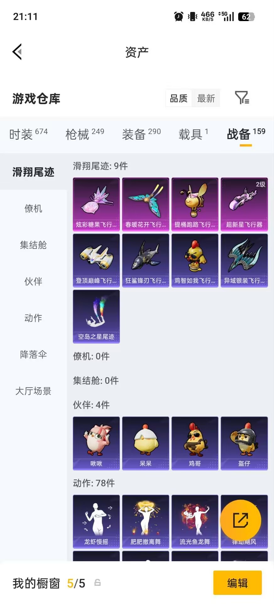 HPLX4189507和平精英账号详情图27