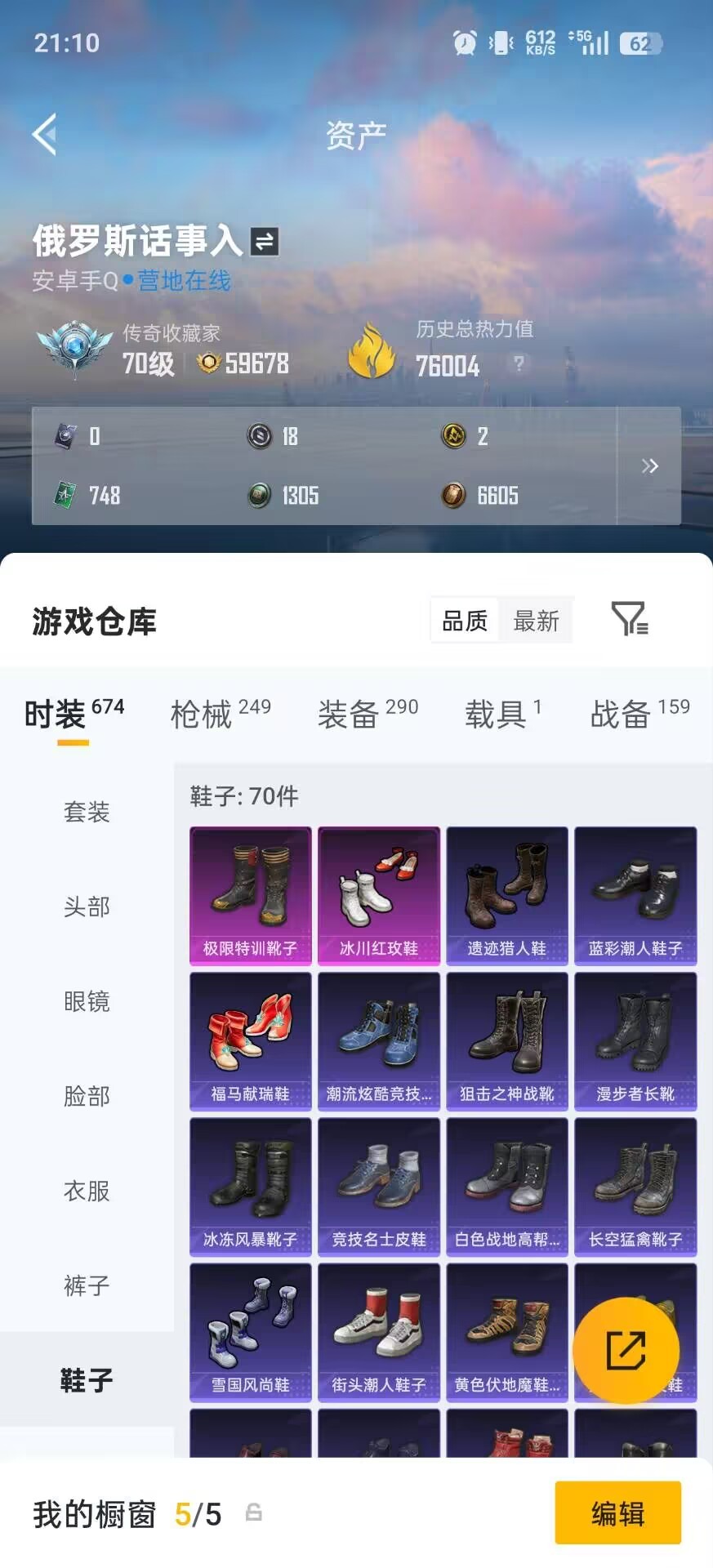 HPLX4189507和平精英账号详情图28