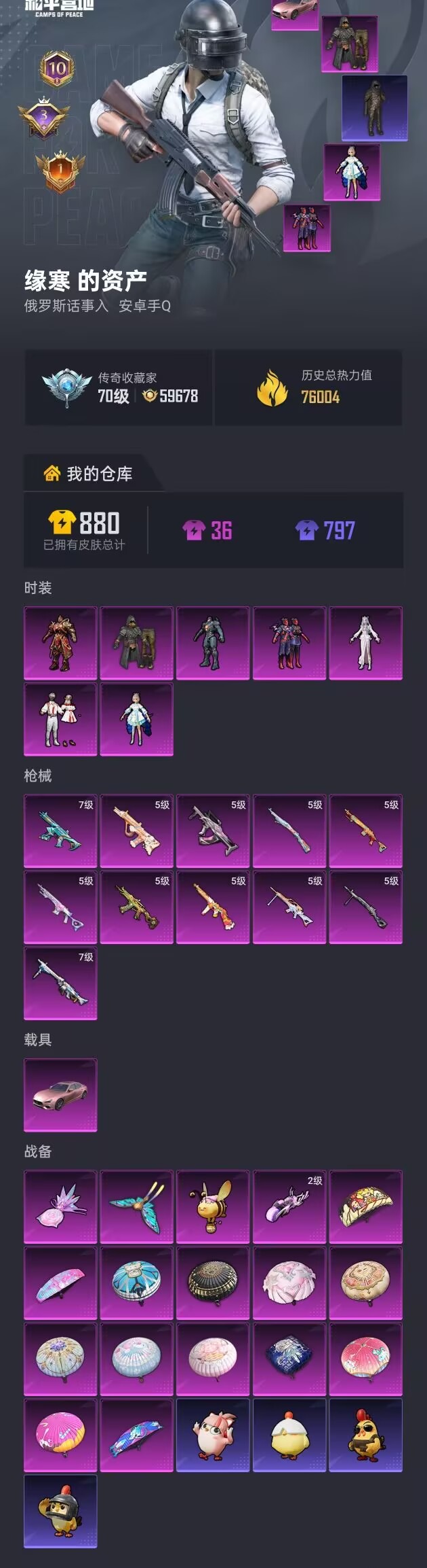 HPLX4189507和平精英账号详情图30