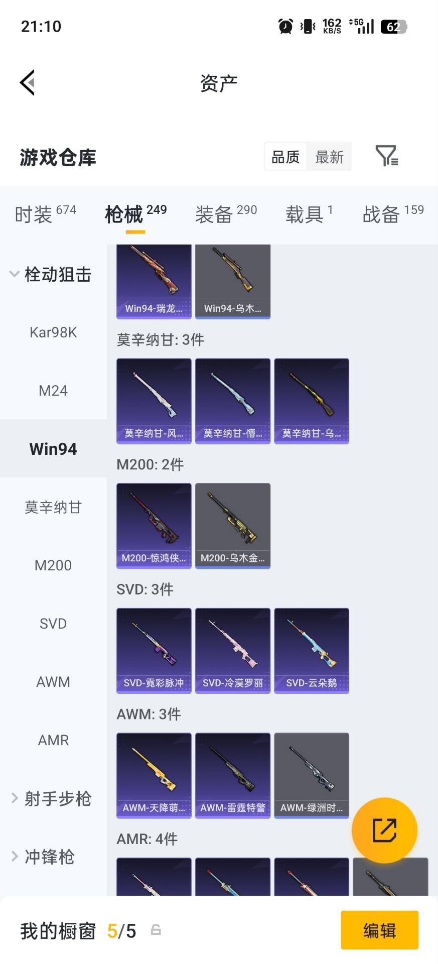 HPLX4189507和平精英账号详情图31