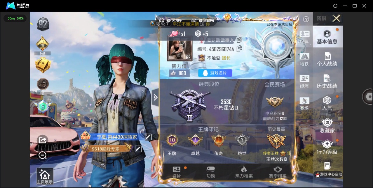 HPLX4189507和平精英账号详情图32