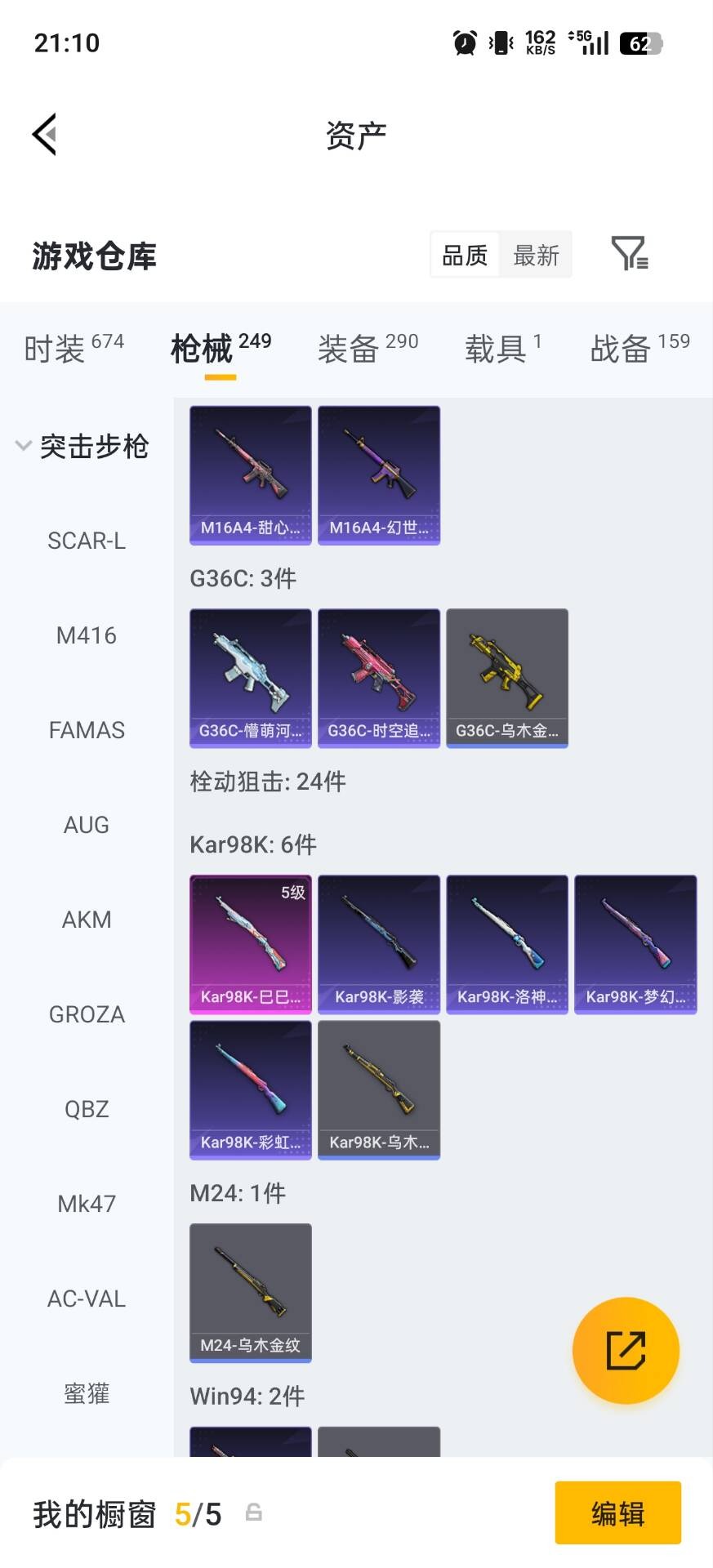 HPLX4189507和平精英账号详情图33