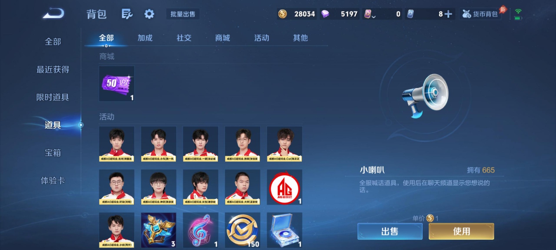 WZLX4329411王者荣耀账号详情图4