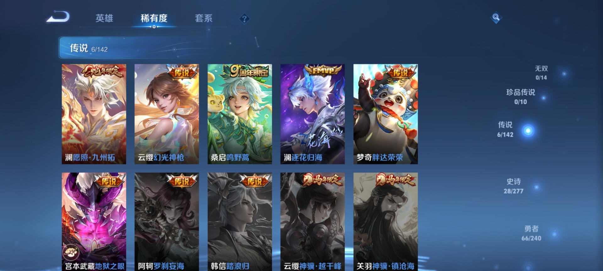 WZLX4329411王者荣耀账号详情图8