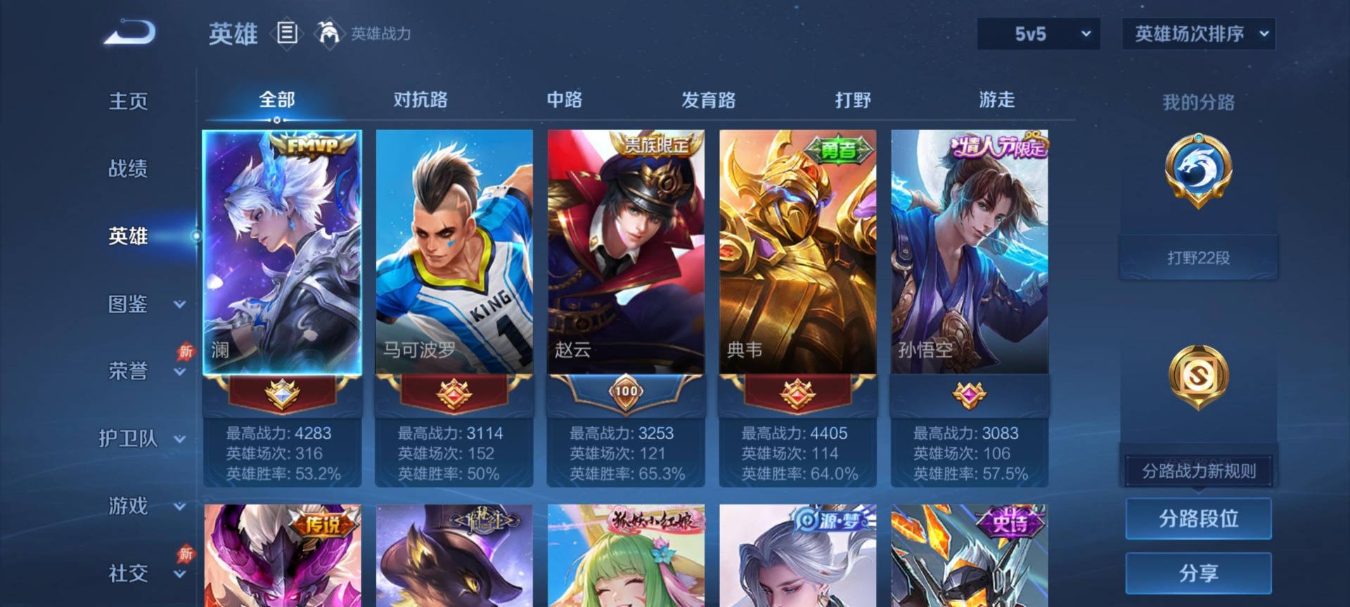 WZLX4329411王者荣耀账号详情图11