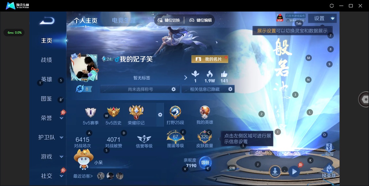 WZQM4362237王者荣耀账号详情图4