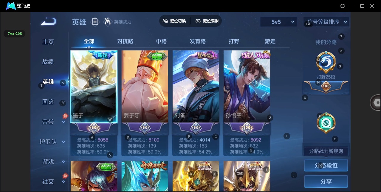 WZQM4362237王者荣耀账号详情图5