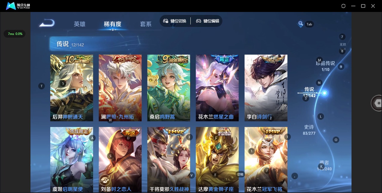 WZQM4362237王者荣耀账号详情图9