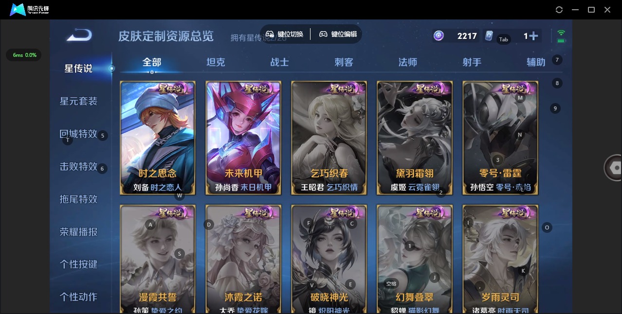 WZQM4362237王者荣耀账号详情图11